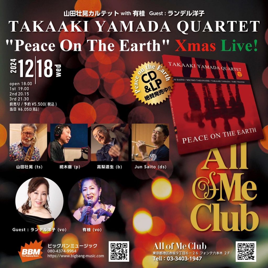 2024.12.18]「Peace on the Earth 」Xmas Live! 山田壮晃カルテット with 有桂 Guest:ランデル洋子  at All of Me Club – The Big Bang Music